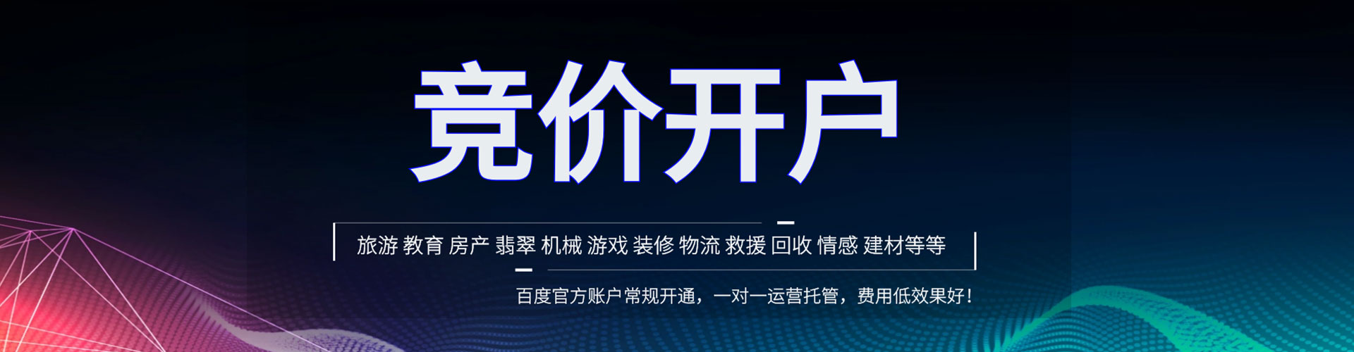 大溪搜索开户返点